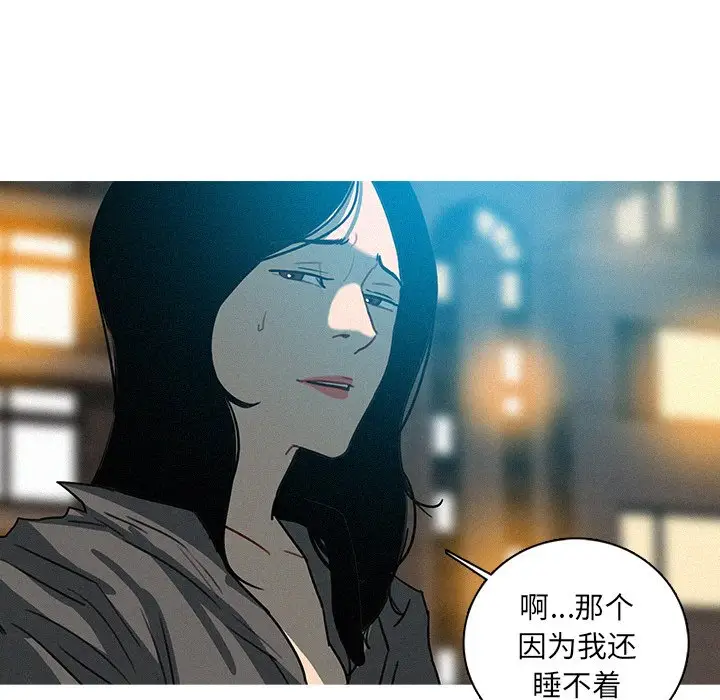 迷失天堂[顶通]韩漫全集-第 51 话无删减无遮挡章节图片 