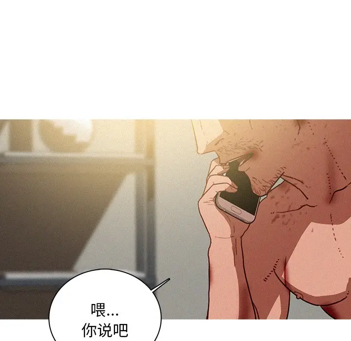 迷失天堂[顶通]韩漫全集-第 51 话无删减无遮挡章节图片 