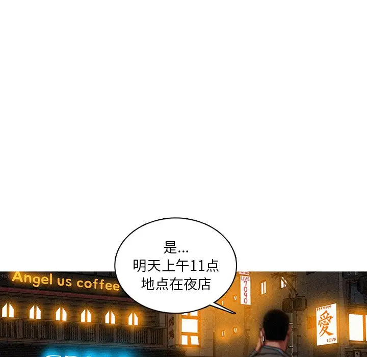 迷失天堂[顶通]韩漫全集-第 51 话无删减无遮挡章节图片 