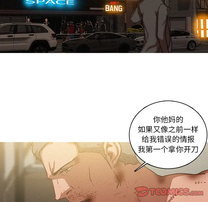 迷失天堂[顶通]韩漫全集-第 51 话无删减无遮挡章节图片 