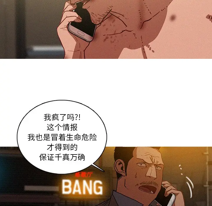 迷失天堂[顶通]韩漫全集-第 51 话无删减无遮挡章节图片 