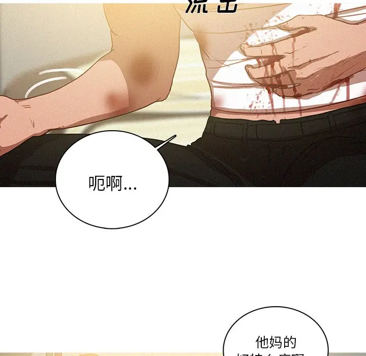 迷失天堂[顶通]韩漫全集-第 51 话无删减无遮挡章节图片 