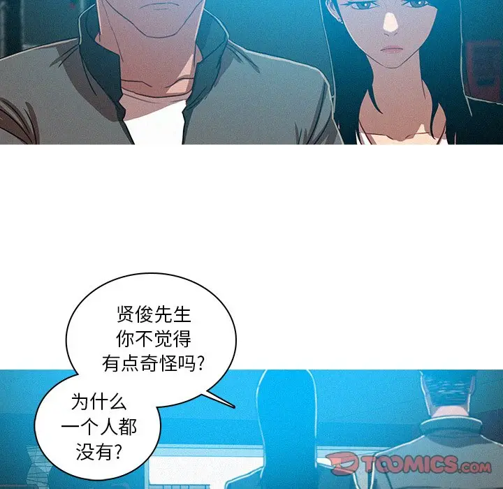 迷失天堂[顶通]韩漫全集-第 52 话无删减无遮挡章节图片 