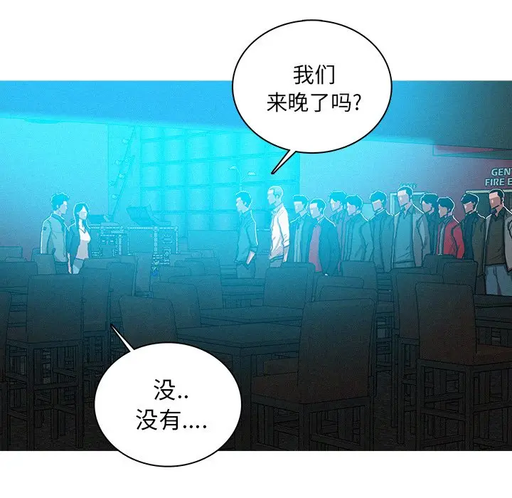 迷失天堂[顶通]韩漫全集-第 52 话无删减无遮挡章节图片 