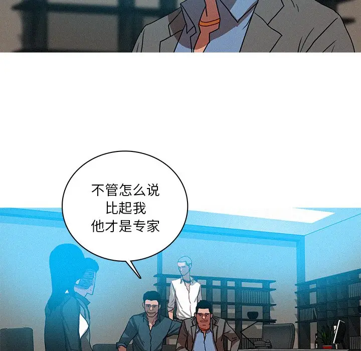 迷失天堂[顶通]韩漫全集-第 52 话无删减无遮挡章节图片 