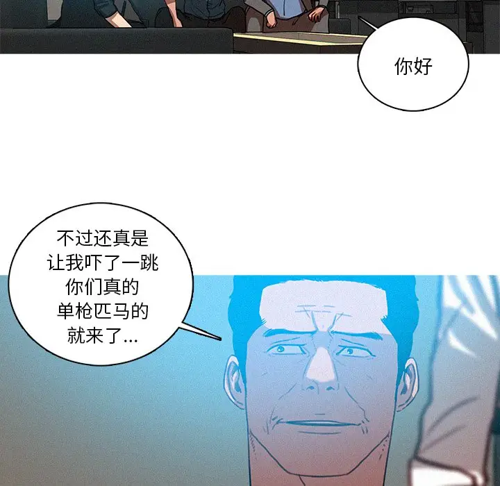 迷失天堂[顶通]韩漫全集-第 52 话无删减无遮挡章节图片 