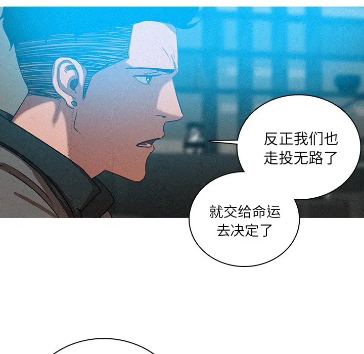 迷失天堂[顶通]韩漫全集-第 52 话无删减无遮挡章节图片 