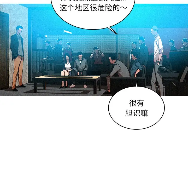迷失天堂[顶通]韩漫全集-第 52 话无删减无遮挡章节图片 