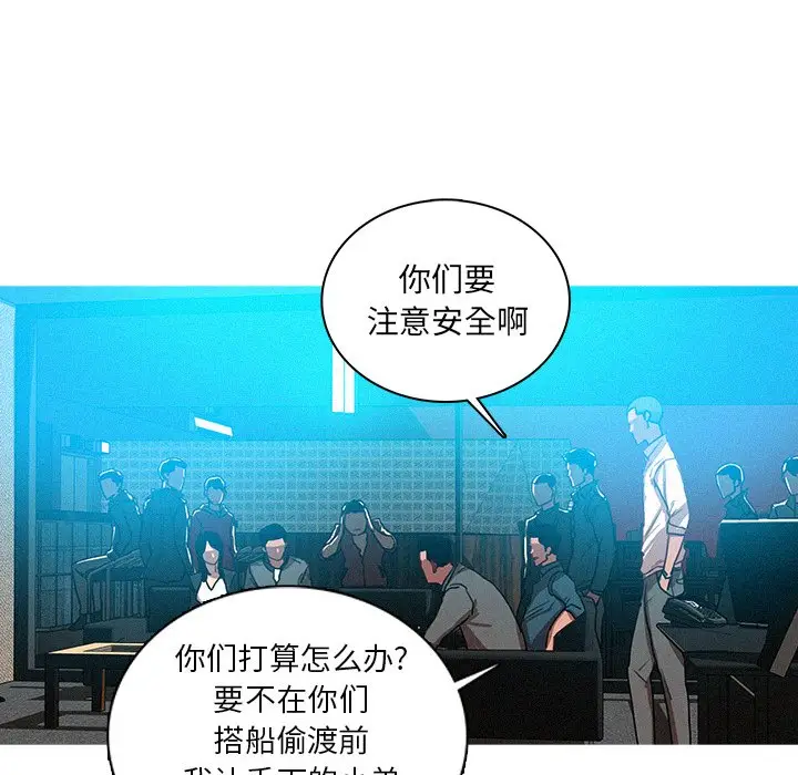 迷失天堂[顶通]韩漫全集-第 52 话无删减无遮挡章节图片 