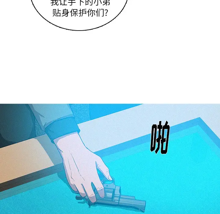 迷失天堂[顶通]韩漫全集-第 52 话无删减无遮挡章节图片 