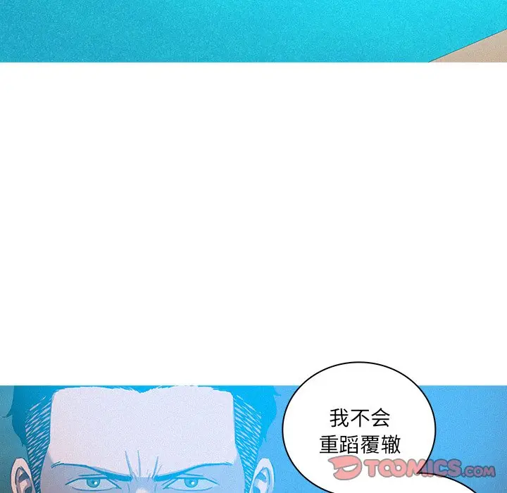 迷失天堂[顶通]韩漫全集-第 52 话无删减无遮挡章节图片 