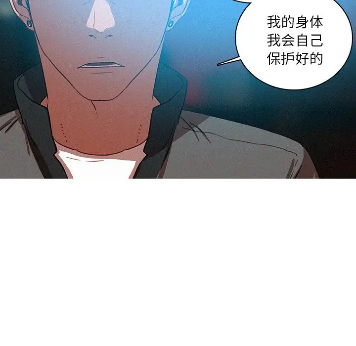 迷失天堂[顶通]韩漫全集-第 52 话无删减无遮挡章节图片 
