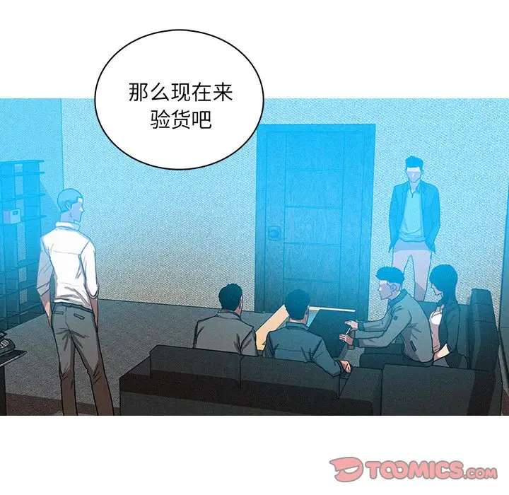 迷失天堂[顶通]韩漫全集-第 52 话无删减无遮挡章节图片 