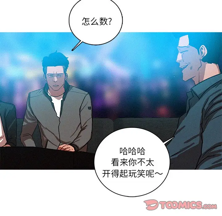 迷失天堂[顶通]韩漫全集-第 52 话无删减无遮挡章节图片 