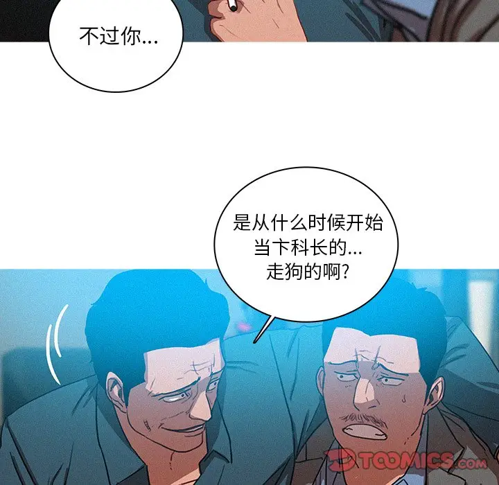 迷失天堂[顶通]韩漫全集-第 52 话无删减无遮挡章节图片 