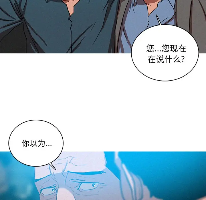 迷失天堂[顶通]韩漫全集-第 52 话无删减无遮挡章节图片 