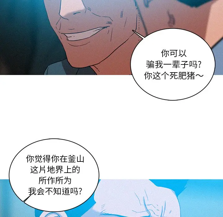 迷失天堂[顶通]韩漫全集-第 52 话无删减无遮挡章节图片 