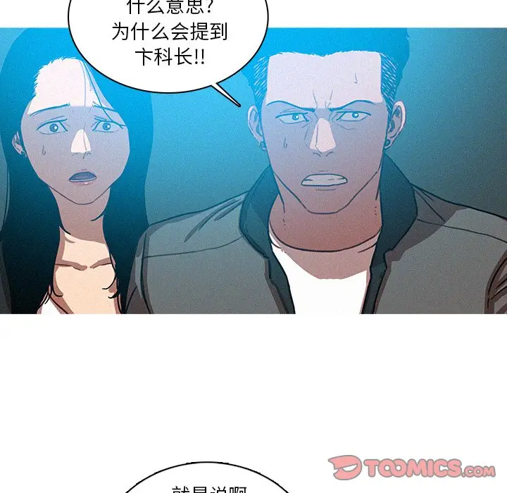 迷失天堂[顶通]韩漫全集-第 52 话无删减无遮挡章节图片 