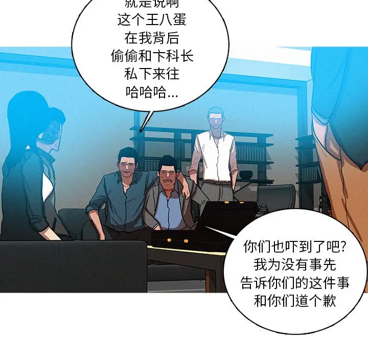 迷失天堂[顶通]韩漫全集-第 52 话无删减无遮挡章节图片 