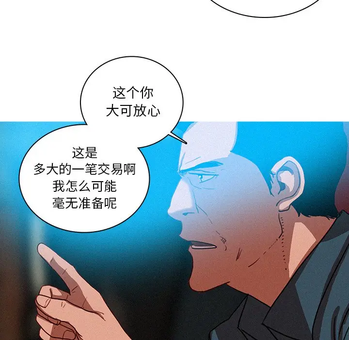 迷失天堂[顶通]韩漫全集-第 52 话无删减无遮挡章节图片 