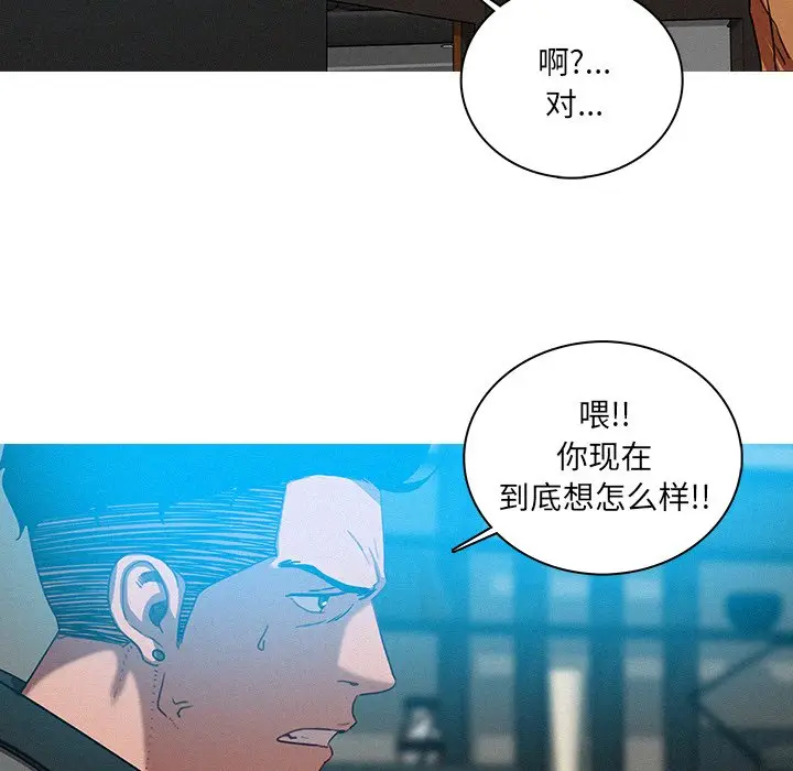迷失天堂[顶通]韩漫全集-第 52 话无删减无遮挡章节图片 