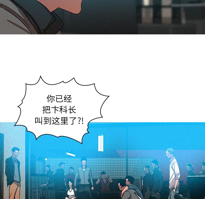 迷失天堂[顶通]韩漫全集-第 52 话无删减无遮挡章节图片 