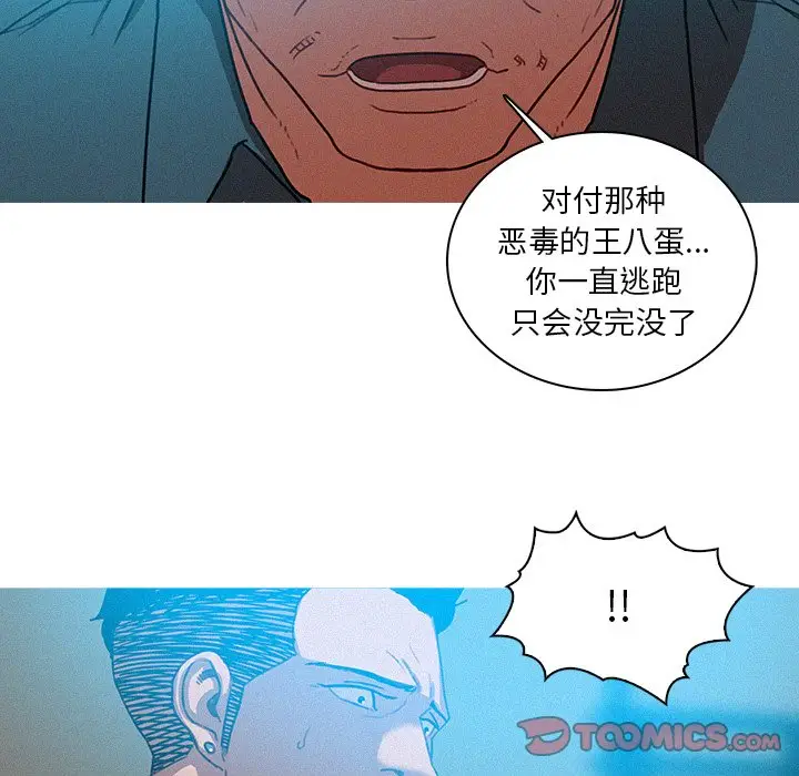 迷失天堂[顶通]韩漫全集-第 52 话无删减无遮挡章节图片 