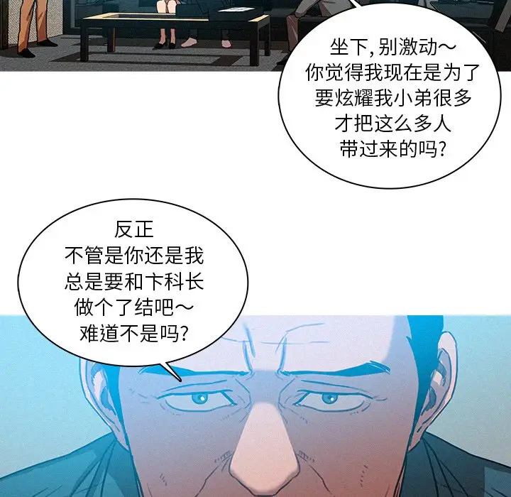 迷失天堂[顶通]韩漫全集-第 52 话无删减无遮挡章节图片 