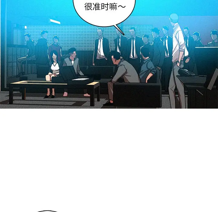 迷失天堂[顶通]韩漫全集-第 52 话无删减无遮挡章节图片 