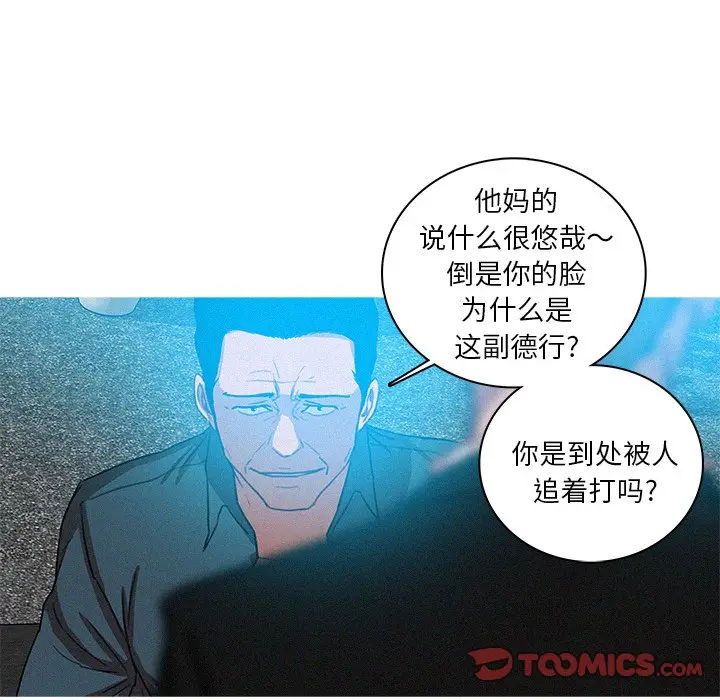 迷失天堂[顶通]韩漫全集-第 52 话无删减无遮挡章节图片 