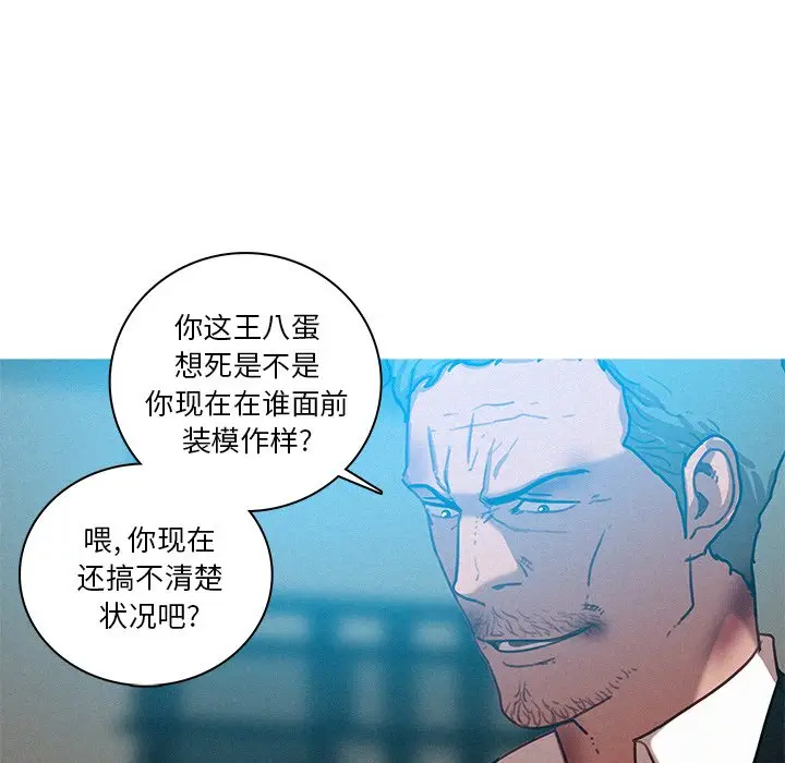 迷失天堂[顶通]韩漫全集-第 52 话无删减无遮挡章节图片 
