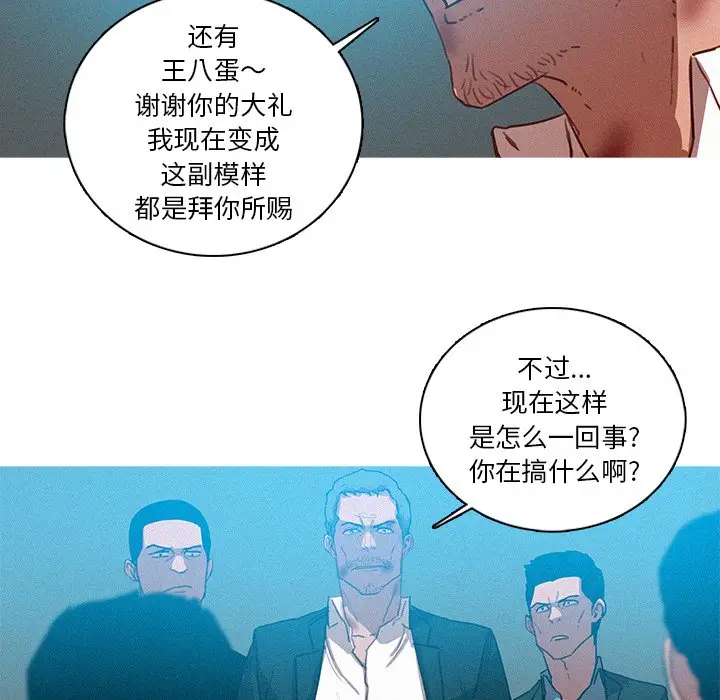 迷失天堂[顶通]韩漫全集-第 53 话无删减无遮挡章节图片 
