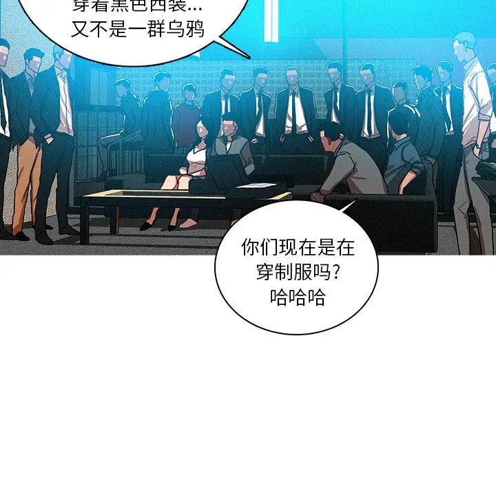 迷失天堂[顶通]韩漫全集-第 53 话无删减无遮挡章节图片 