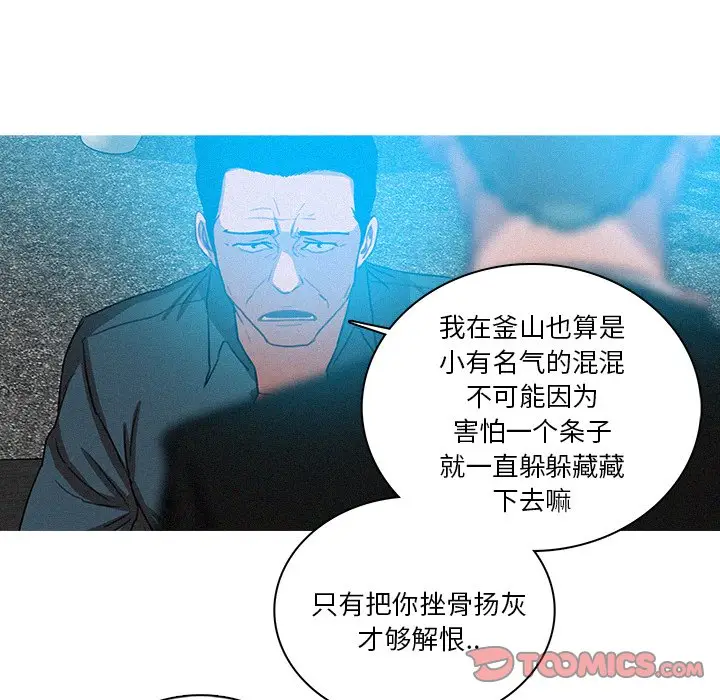 迷失天堂[顶通]韩漫全集-第 53 话无删减无遮挡章节图片 