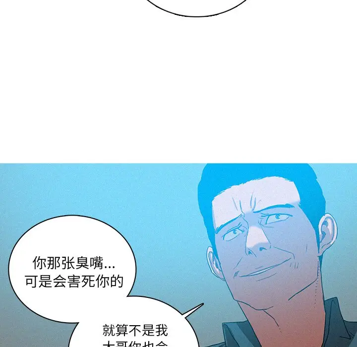 迷失天堂[顶通]韩漫全集-第 53 话无删减无遮挡章节图片 