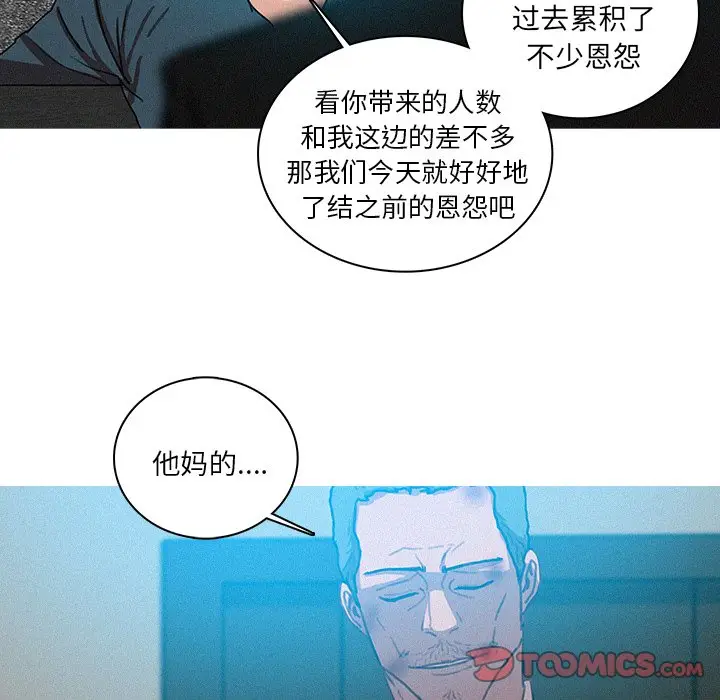 迷失天堂[顶通]韩漫全集-第 53 话无删减无遮挡章节图片 