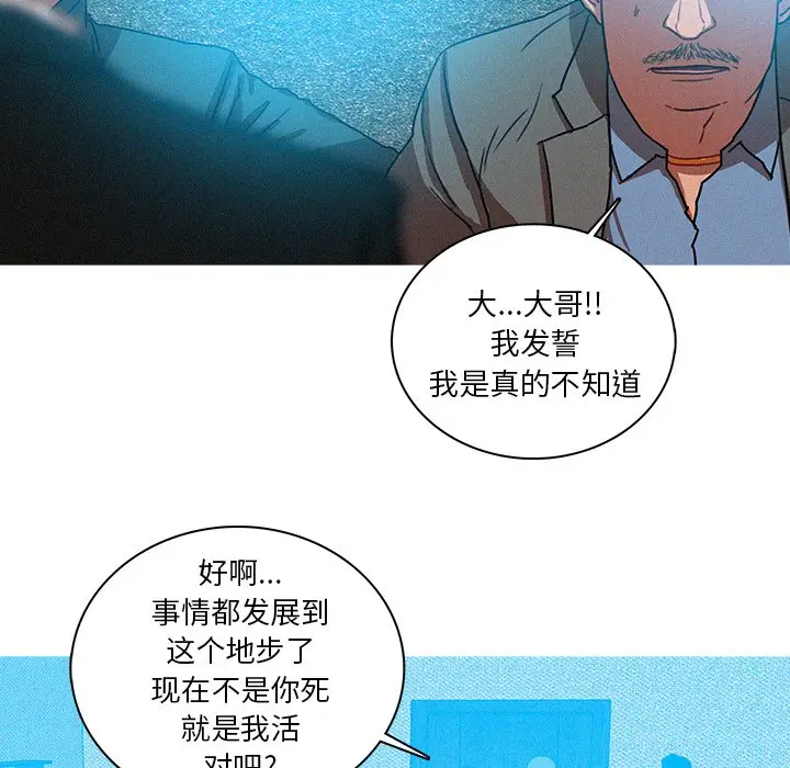 迷失天堂[顶通]韩漫全集-第 53 话无删减无遮挡章节图片 