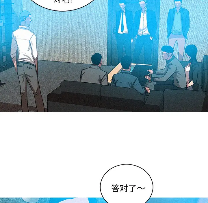 迷失天堂[顶通]韩漫全集-第 53 话无删减无遮挡章节图片 
