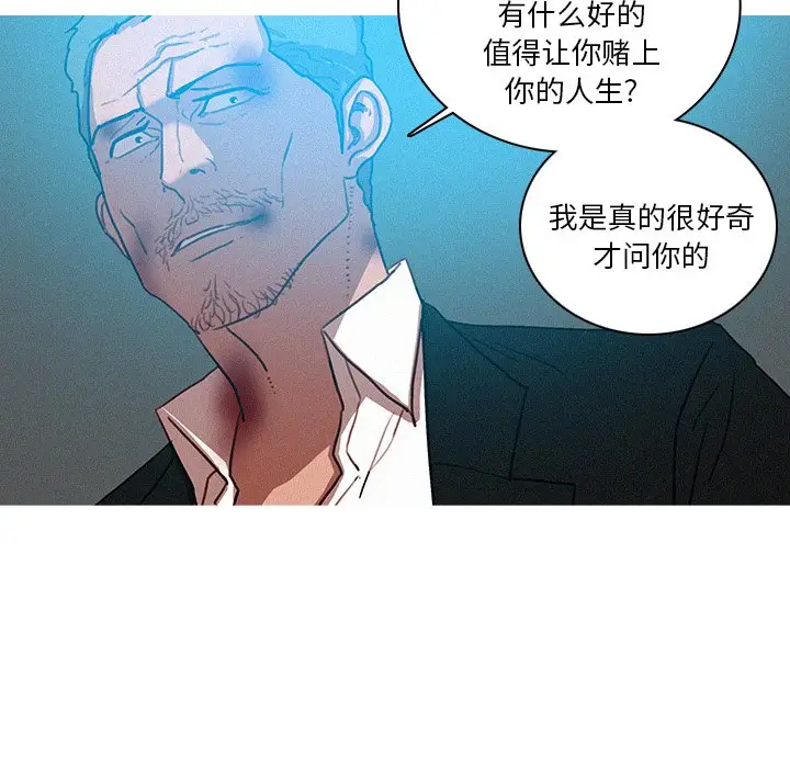 迷失天堂[顶通]韩漫全集-第 53 话无删减无遮挡章节图片 