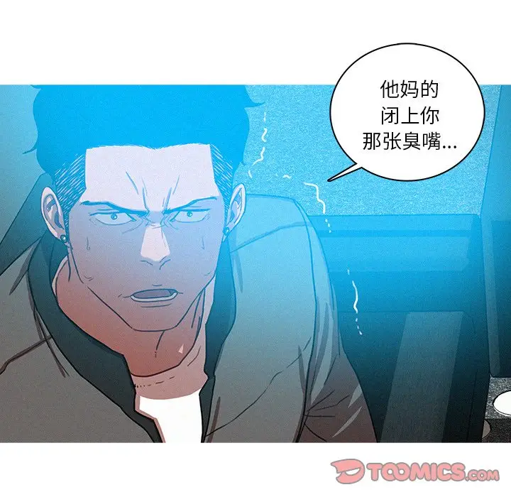 迷失天堂[顶通]韩漫全集-第 53 话无删减无遮挡章节图片 