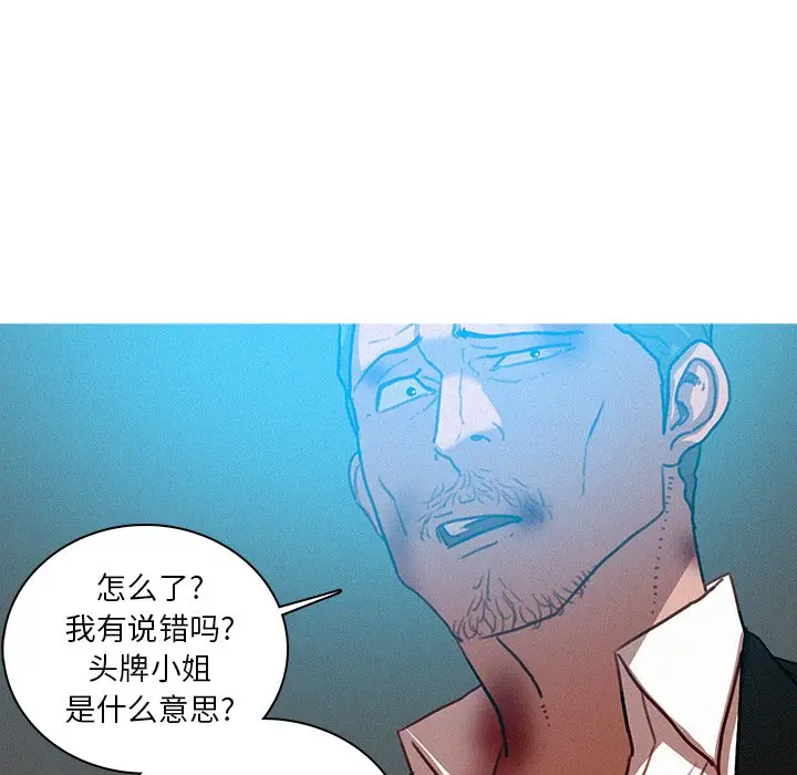 迷失天堂[顶通]韩漫全集-第 53 话无删减无遮挡章节图片 