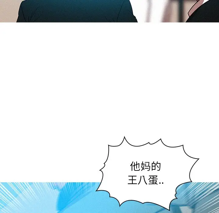 迷失天堂[顶通]韩漫全集-第 53 话无删减无遮挡章节图片 