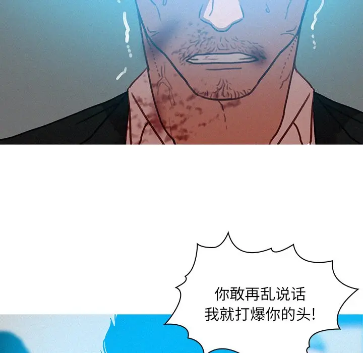 迷失天堂[顶通]韩漫全集-第 53 话无删减无遮挡章节图片 