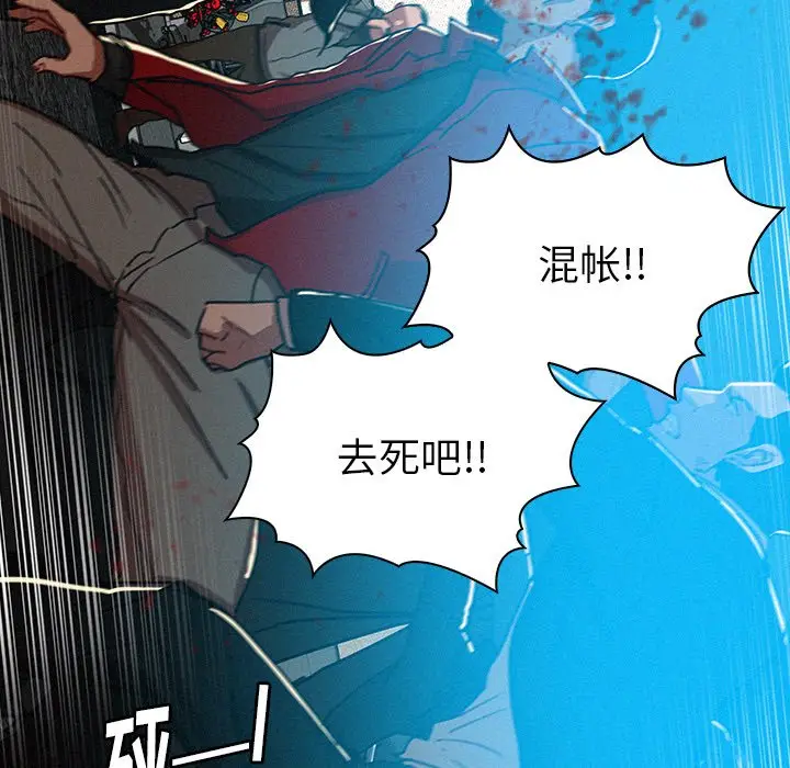 迷失天堂[顶通]韩漫全集-第 53 话无删减无遮挡章节图片 