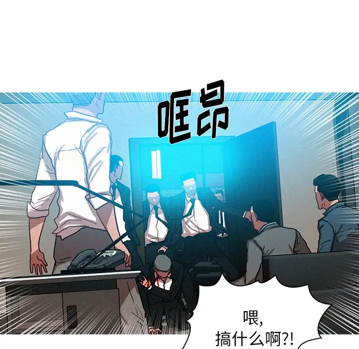 迷失天堂[顶通]韩漫全集-第 53 话无删减无遮挡章节图片 