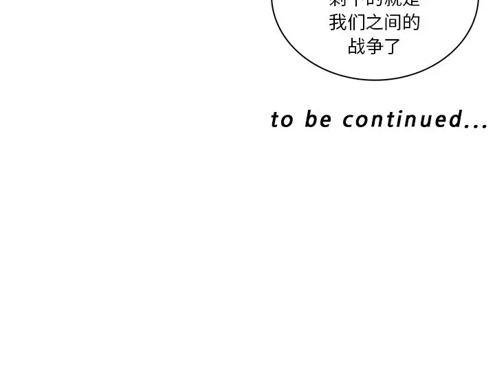 迷失天堂[顶通]韩漫全集-第 53 话无删减无遮挡章节图片 