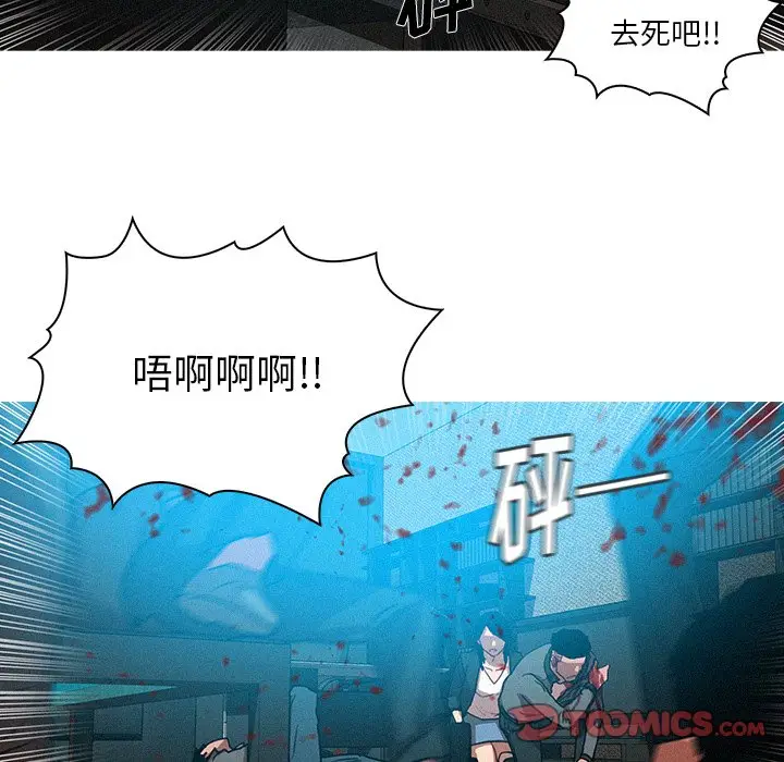 迷失天堂[顶通]韩漫全集-第 54 话无删减无遮挡章节图片 