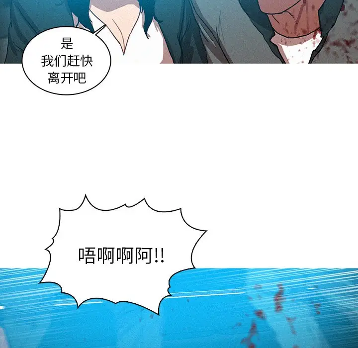 迷失天堂[顶通]韩漫全集-第 54 话无删减无遮挡章节图片 