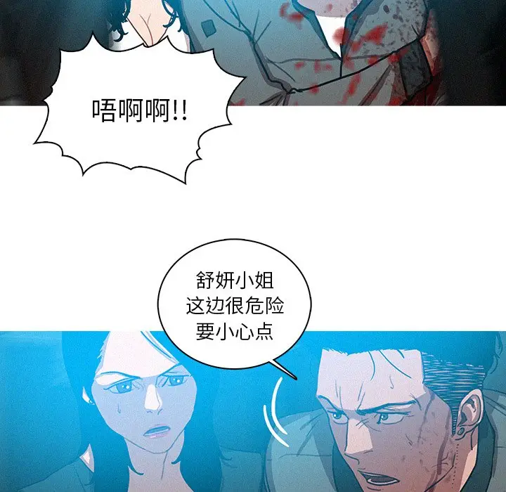 迷失天堂[顶通]韩漫全集-第 54 话无删减无遮挡章节图片 