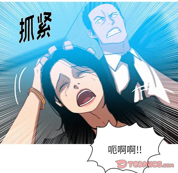 迷失天堂[顶通]韩漫全集-第 54 话无删减无遮挡章节图片 